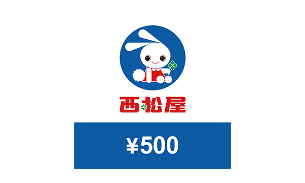 西松屋チェーン デジタルギフト 500円