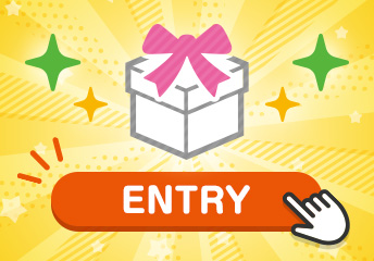 ＜子育てエールプログラム会員限定＞先行エントリーキャンペーン