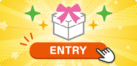 ＜子育てエールプログラム会員限定＞先行エントリーキャンペーン